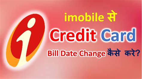 How To Change Credit Card Billing Cycle Icicihow To Change Bill Date