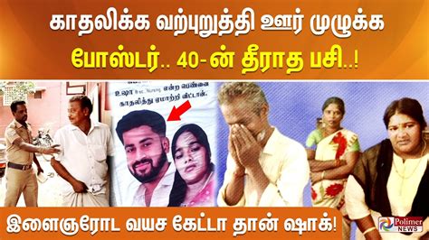 கதலகக வறபறதத ஊர மழகக பஸடர 40 ன தரத பச இளஞரட