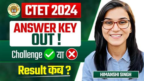 CTET Jan 2024 Official Answer Key Out Result कब Answer Key