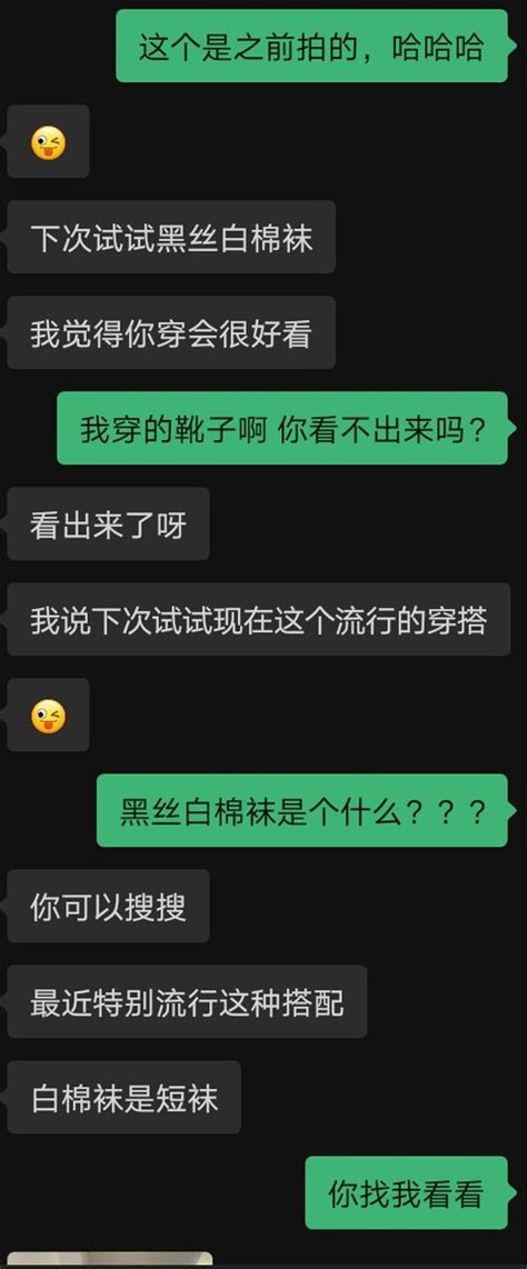 性感彤儿 骚彤彤 on Twitter 1 黑丝陪白袜球鞋这个搭配我觉得不好看啊总觉得不协调瑜伽裤袜子球鞋才好看吧 2 收藏丝袜