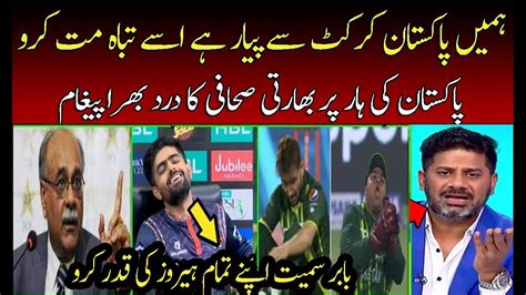 Indian Anchor Sad On Pakistan Defeat Message For Pakistani Public