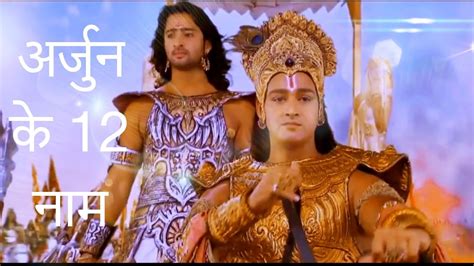 Top 999 Mahabharat Arjun Images Amazing Collection Mahabharat Arjun