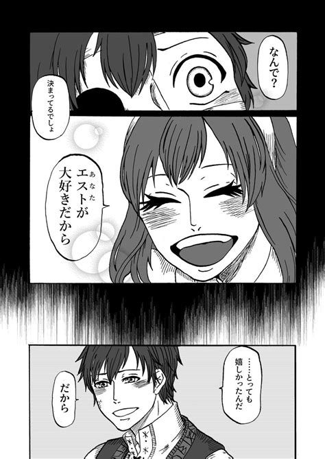 邇邇肆シンディス11話 On Twitter Rt 1riku8haku3gen 創作漫画 『花束を君に』12