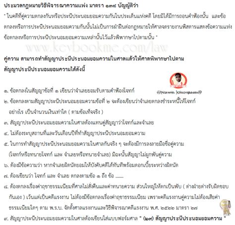 แบบพิมพ์ศาล หมายเลข (๒๙) | กฎหมายไทย