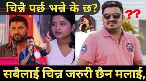 रबि लामिछानेलाई के कारण चि Santosh Deuja Eleena Chauhan Youtube