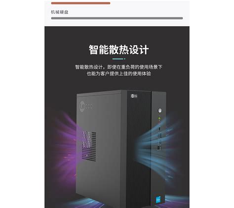 联想来酷lecoo D4900 I3 12100 8g 256 J0商务办公家用一体计算机多少钱参数图片价格用户评价联想商城