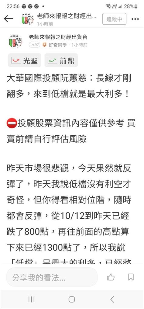 4162 智擎 阮胰說里程碑金 今年底會認列｜cmoney 股市爆料同學會