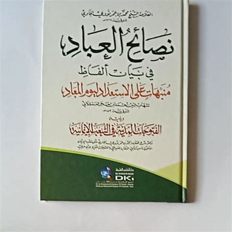 Kitab Nashoihul Ibad Al Futuhatul Madaniyyah DKI Beirut Lazada