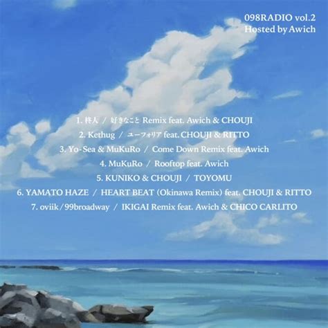 沖縄の注目アーティストが参加した『098radio Vol2 Hosted By Awich』がリリース Yo Sea、mukuro