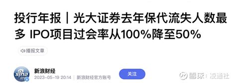 光大证券不降薪天地不仁：被银行间市场交易商协会“严重警告”平均薪酬超过46万，董事长超过270万 光大证券 不降薪天地不仁：平均薪酬超过46