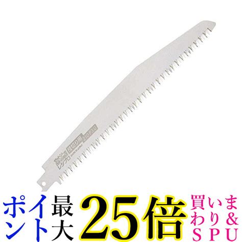 楽天市場ゼット販売 20103 レシプロソー替刃 枝切り用 210ミリ P3 0 Z 送料無料Pay Off Store