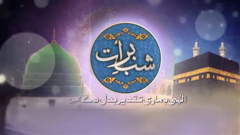 Shab E Barat Special Transmission 08 April 2020 92NewsHD YouTube