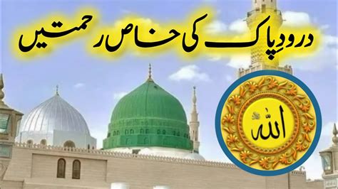 New Naat 2024 Drood Sharif Drood O Salam Nigah E Urdu Naat