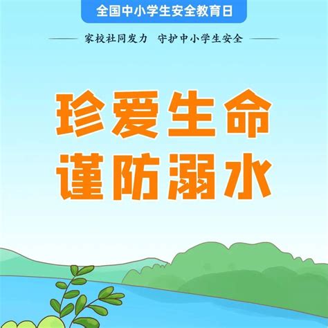 不做“孤泳者”！暑期防溺水，这些知识要记牢小口危害性夏天