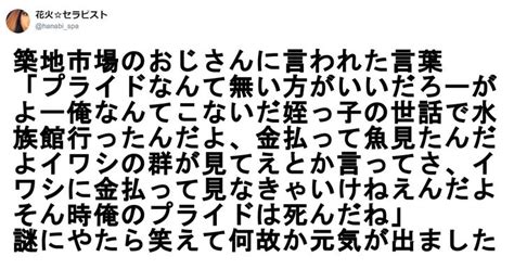 明日からの活力が湧く！ユーモア溢れるポジティブマンたちの一言 7選 笑える Sms 面白い言葉 言葉