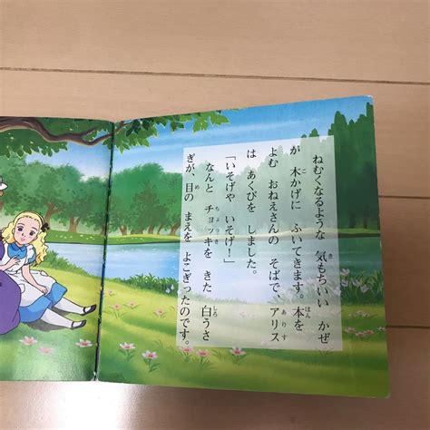 【中古】世界名作アニメ絵本『ふしぎの国のアリス』送料185円で8冊まで同梱可能です！の落札情報詳細 ヤフオク落札価格検索 オークフリー