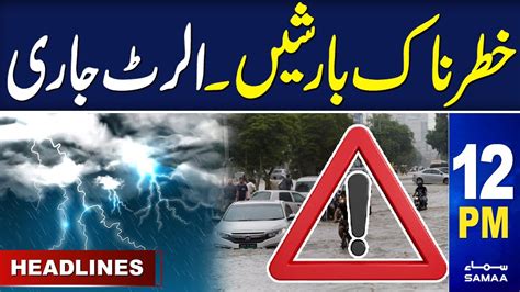 Samaa News Headlines Pm Heavy Rains In Pakistan June