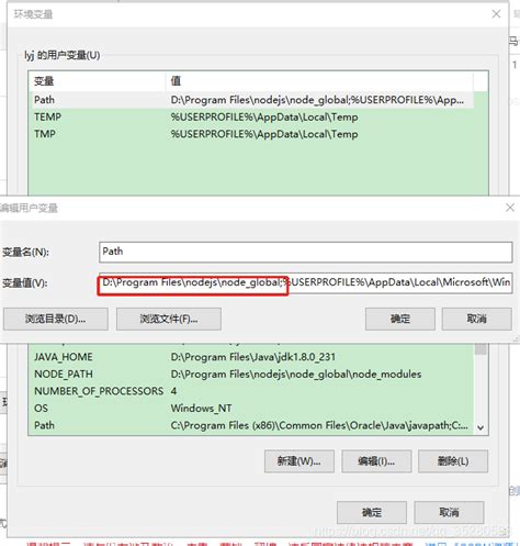 Nodejs全局环境变量的配置（windows10）nodejs如何设置全局变量 Csdn博客