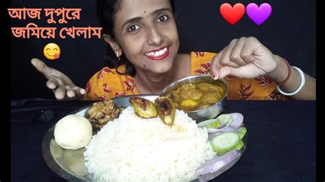 Eating Show Ll Rice With Ucche Alo Vaja Alo Bharat Potol Vaja Chicken