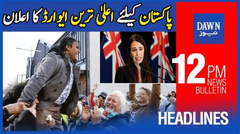 Dawn News Headlines 12 00 PM Pakistani Awarded New Zealand S