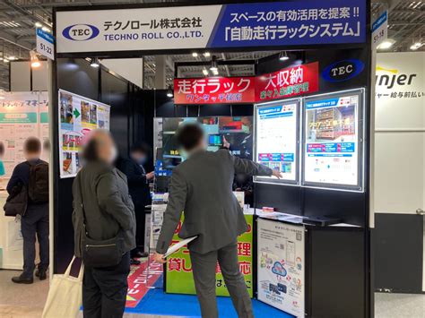 パーソルr＆d株式会社第14回 オートモーティブ ワールド 46 32 展示会biz