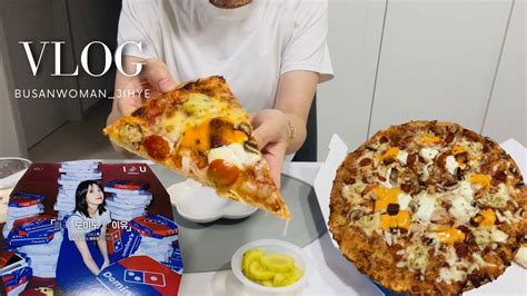 Subvlog 도미노 치즈 크레이프 샌드피자 먹방🍕🍕리뷰 남기는 일상 Youtube