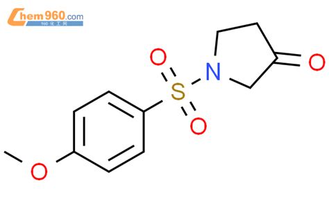 83132 97 2 3 Pyrrolidinone 1 4 methoxyphenyl sulfonyl 化学式结构式分子式