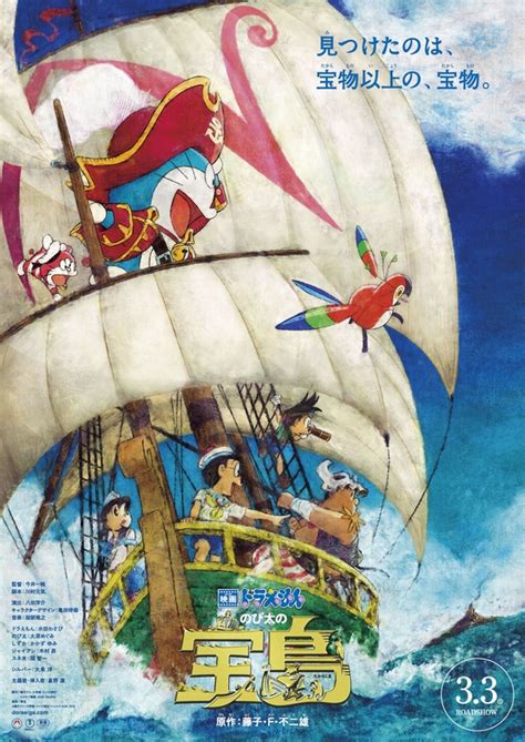 Doraemon: Nobita's Treasure Island (2018)