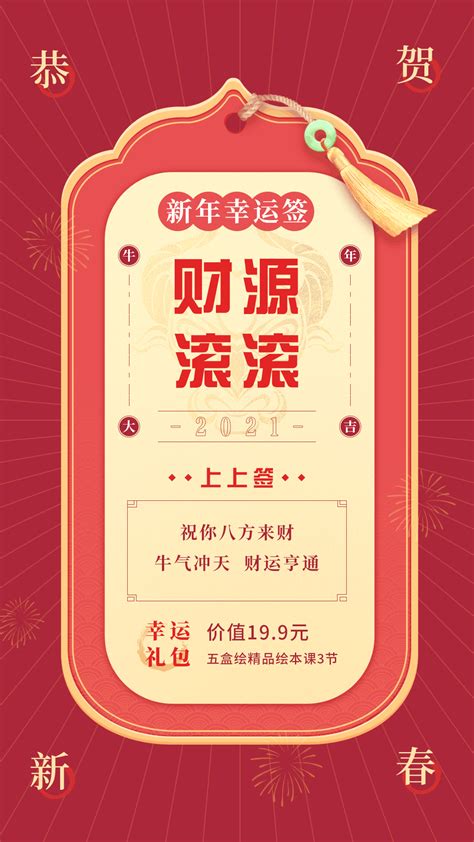 太准了！2021新年签，你的关键词是 知乎