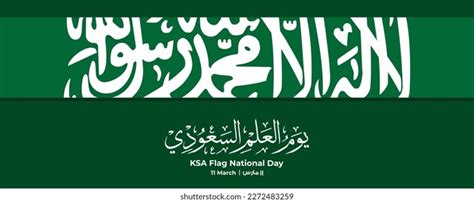 Saudi Arabia National Flag Day On Stock Vector (Royalty Free ...