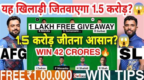 AFG Vs SL Dream11 Team AFG Vs SL Dream11 AFG Vs SL Dream11 Prediction