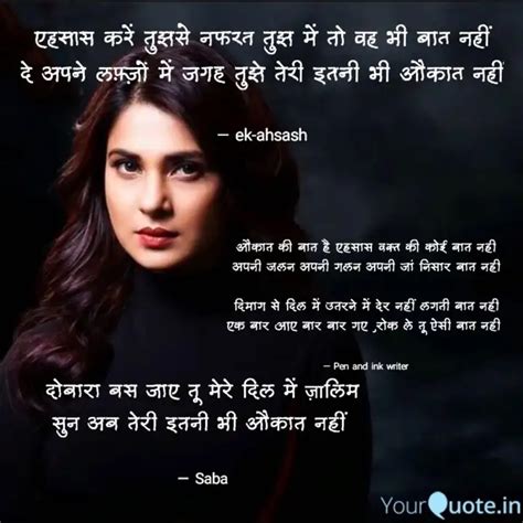 औकात की बात है एहसास वक्त Quotes And Writings By साहस Yourquote