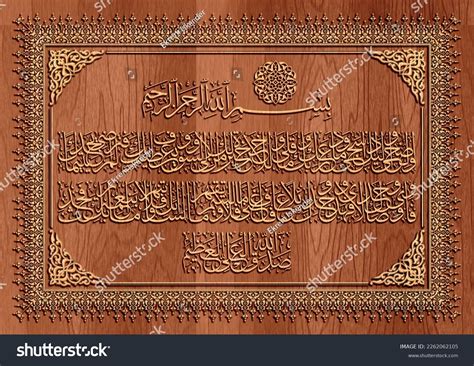 Holy Quran Sura Ad Duhaa Al Duha Shutterstock