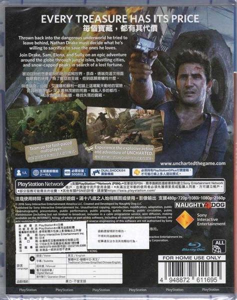 PS4遊戲PlayStation Hits 秘境探險 4 盜賊末路 Uncharted 4 中文亞版 MIG電玩 線上購物 有閑購物