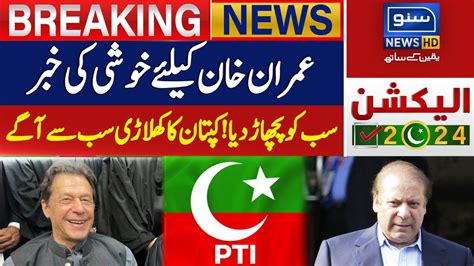 Election Results PTI Huge Victory Upset For PMLN PPP Election