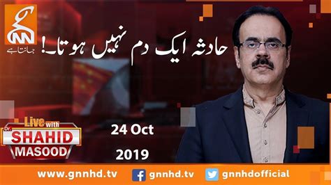 Gnn News Live With Dr Shahid Masood NEWSVC