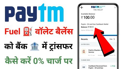 Paytm Fuel Wallet To Bank Transfer Paytm Fuel Wallet Se Paisa Kaise