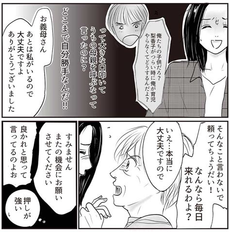 とるだけ育休の夫はいらない 第6回 【漫画】重度のアレルギーのことは義母に伝えていたのに… ライブドアニュース