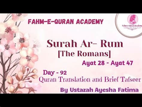 Fahm E Quran Day Surah Ar Rum Ayat Ayat By Ayesha