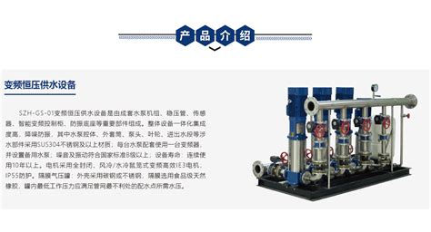 变频恒压供水设备 一体化泵站供水设备污水处理设备水泵水智汇