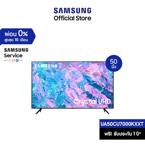 SAMSUNG TV Crystal UHD 4K 2023 Smart TV 50 นว CU7000 Series รน