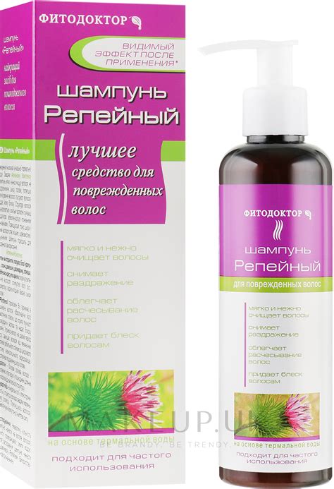 Phytodoctor Shampoo Burdock Makeup Uk