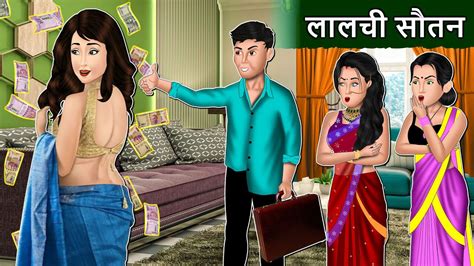 Saas Bahu Cartoon Stories In Hindi Best Hindi Stories