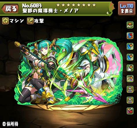 【パズドラ】メノアの評価とおすすめ潜在覚醒・超覚醒 アルテマ