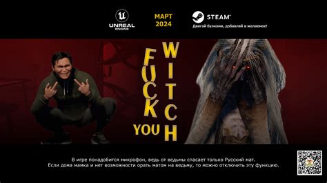 Отправляйтесь в казахские степи игра Fuck You Witch выходит в Steam