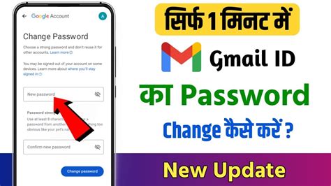 Gmail Id Ka Password Change Kaise Kare How To Change Gmail Account