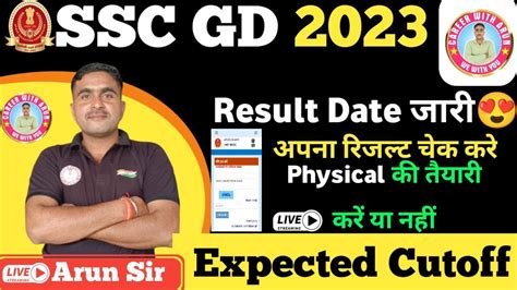 SSC GD CUT OFF 2023 SSC GD CUT OFF STATE WISE SSC GD FINAL CUT OFF