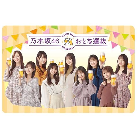 第3弾 乃木坂46 おとな選抜キャンペーンパック 送料無料 アサヒ クリアアサヒ 桜の宴 350ml×2ケース 48本 048 『csh』 4901004056948 Ng2 酒のビッグボス