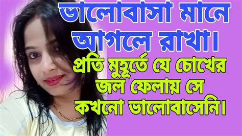 এটা শুধু রিমির জন্য ভালোবাসি না বলেও ভালোবাসা যায় ।।যে যেতে চায় যেতে