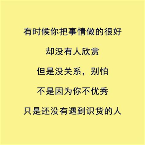 其實並不是你不夠好，只是有的人不會欣賞你而已（說得太對了） 每日頭條